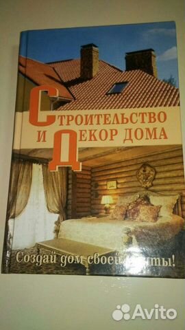 Книги по строительству