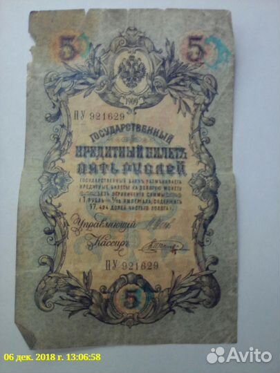 Кредитный билет