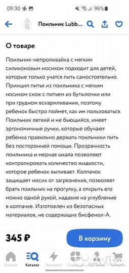 Поильник lubby