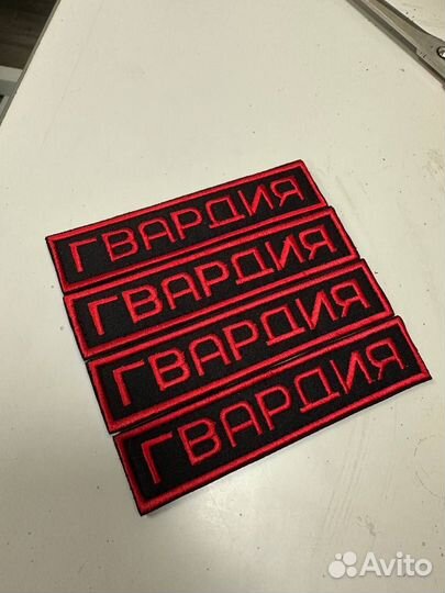 Под заказ нашивки, шевроны, позывные, патчи