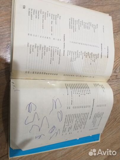 Русский язык в картинках СССР