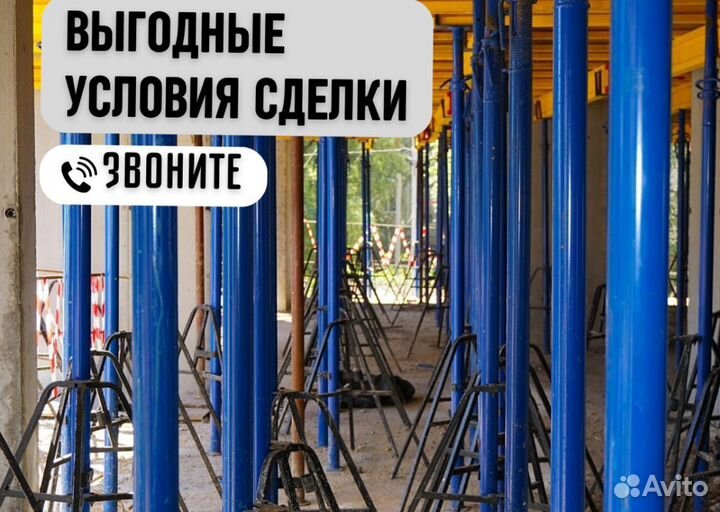 Телескопические Стойки Опалубки Перекрытия Продажа