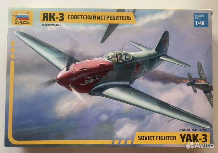Сборная модель Советский истребитель Як-3
