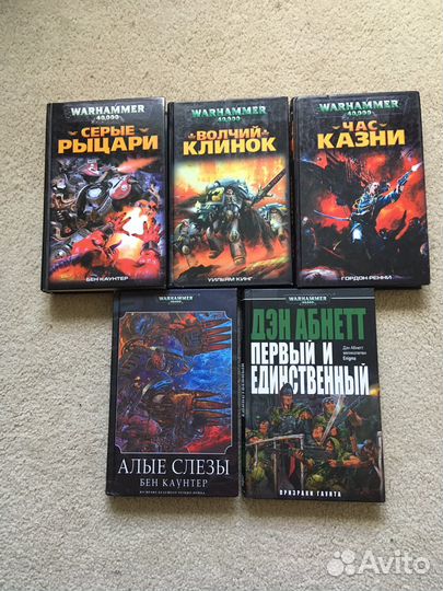 Книги Warhammer 40000