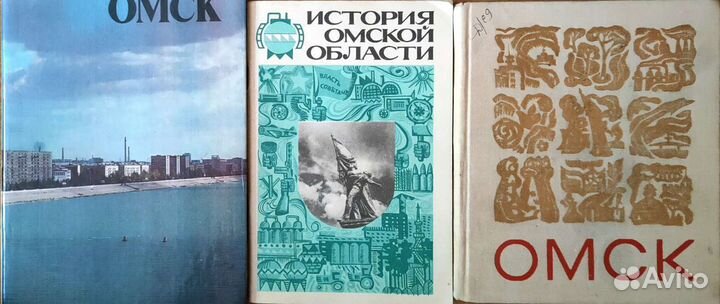 Омск. Открытки. Карты. Фотоальбомы
