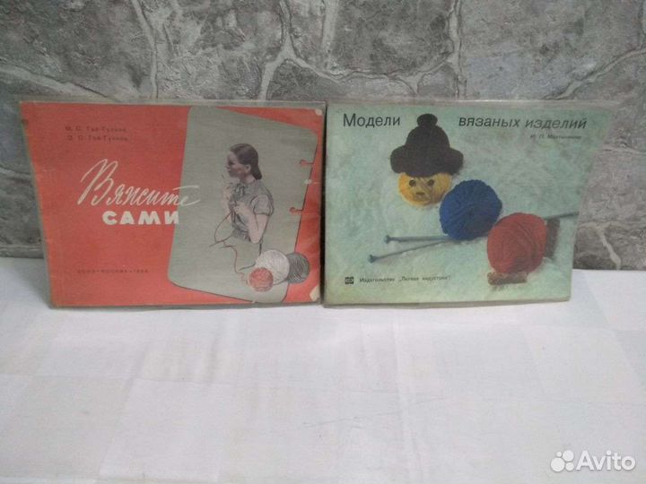 Журналы по кройке, шытью и визанию, Времён СССР