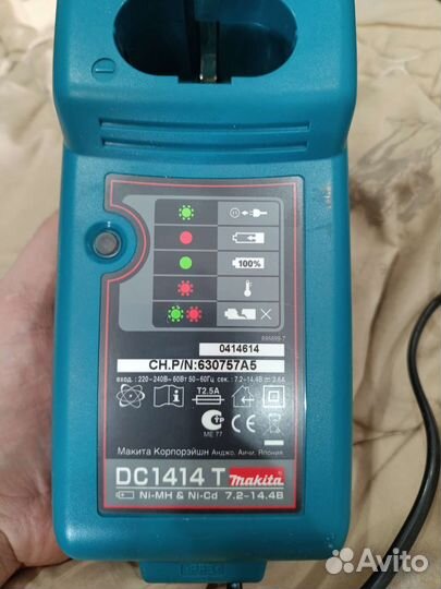 Зарядное устройство