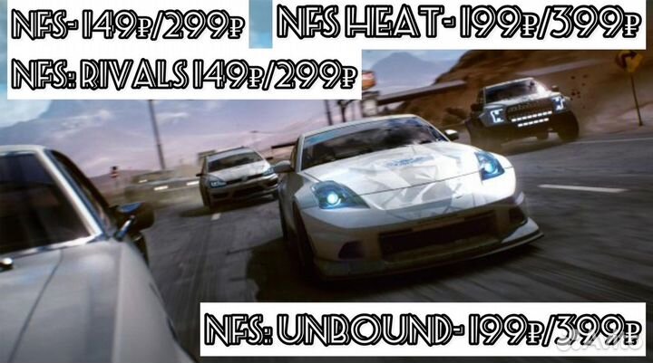 Need For Speed: Rivals PS4/PS5 Не аренда