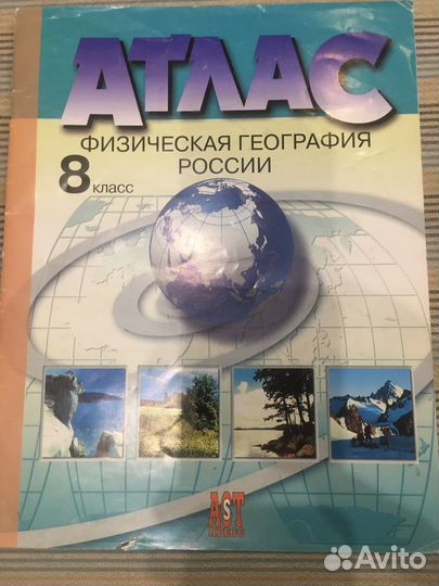 Атлас по истории географии