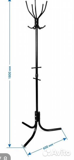 Вешалка напольная