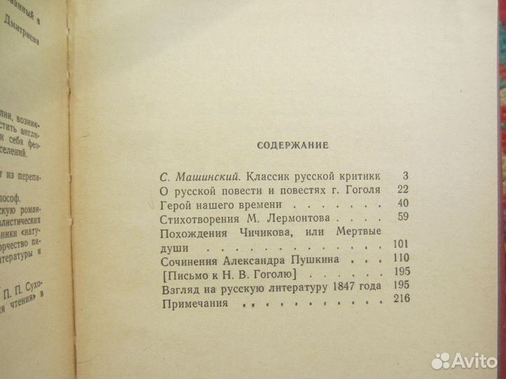 А.Ф. Кони. Воспоминания о писателях. 1965 год