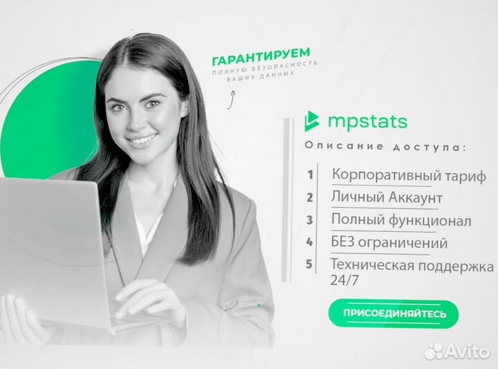 Складчина/Аналитика для Wildberries ozon