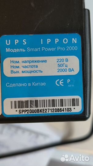 Ибп UPS ippon SMART Power Pro 2000. Новые батареи