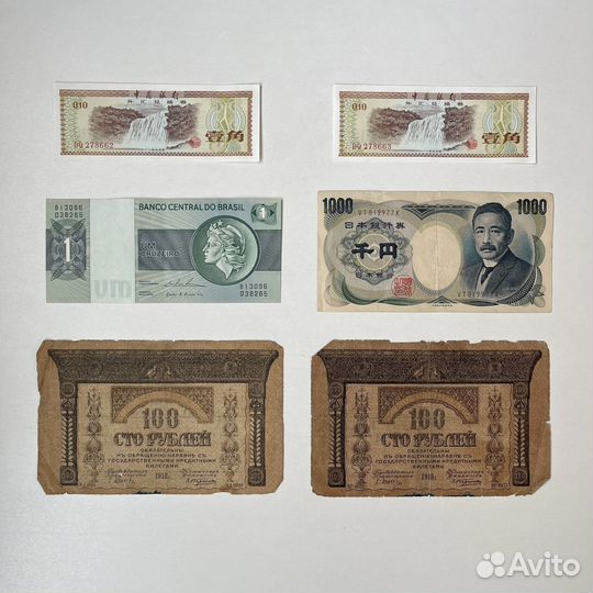 Боны (старые Банкноты для Коллекции)