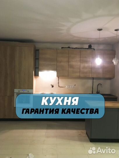 Кухня Кухонный гарнитур