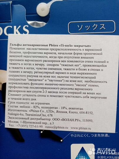 Гольфы компрессионные (Япония)