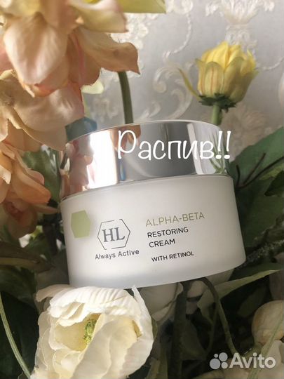 Косметика Holy Land Холи Ленд на распив/деление