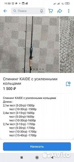 Блесна колебалки спинекс, спиннинг каида