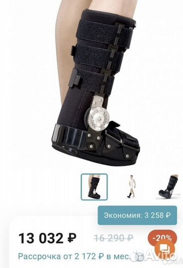 Ортез orlett has 301