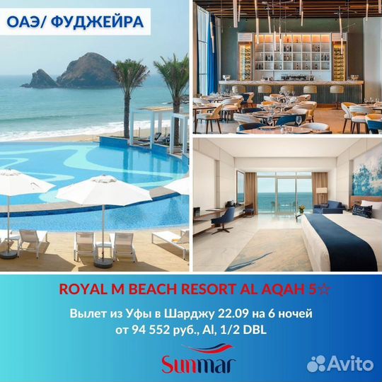 Туры из Уфы