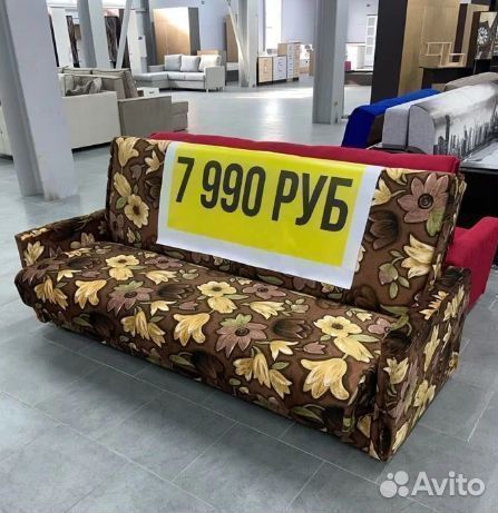 Диван прямой