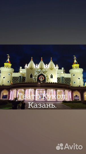 Казань