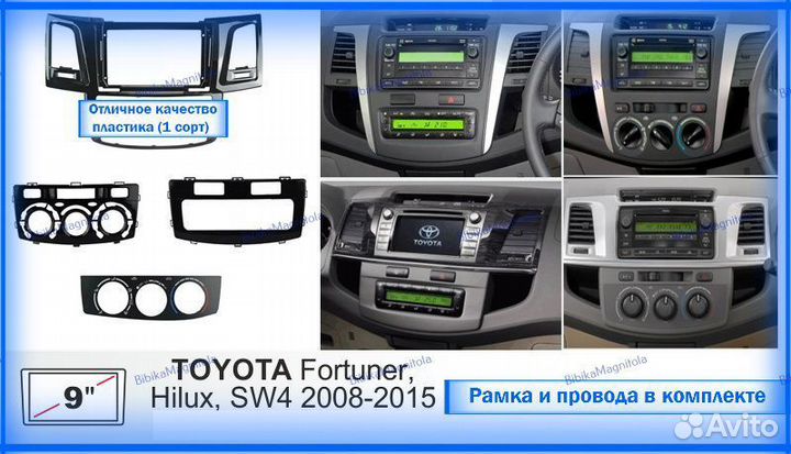 Магнитола Toyota Hilux 7 / Fortuner 2004-15г 3/32G