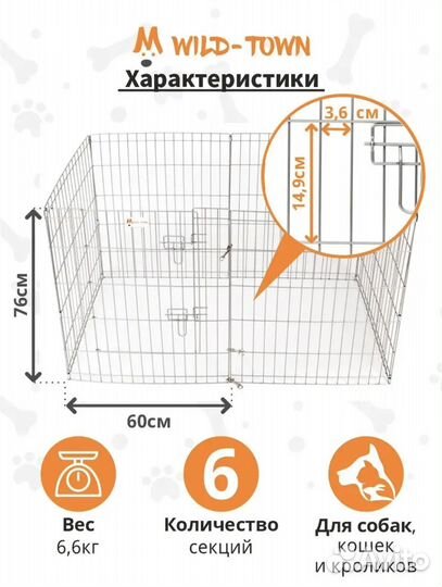 Вольер для собак/щенков/кроликов
