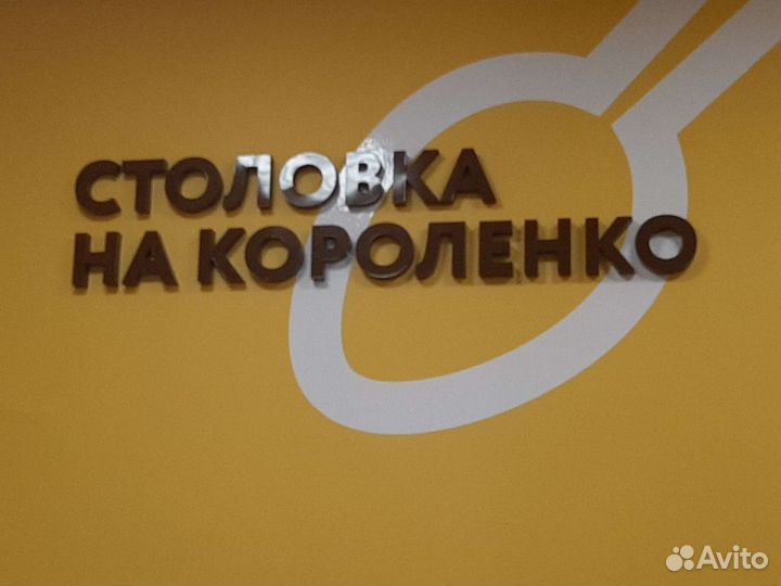 Мойщица посуды