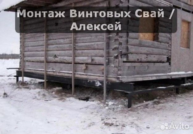 Монтаж винтовых свай