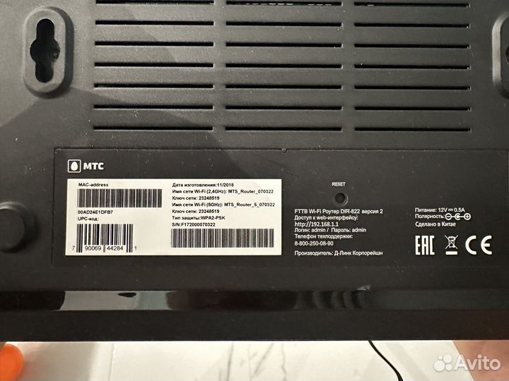 Продам fttb Wi-Fi роутер МТС DIR-822 версия 2