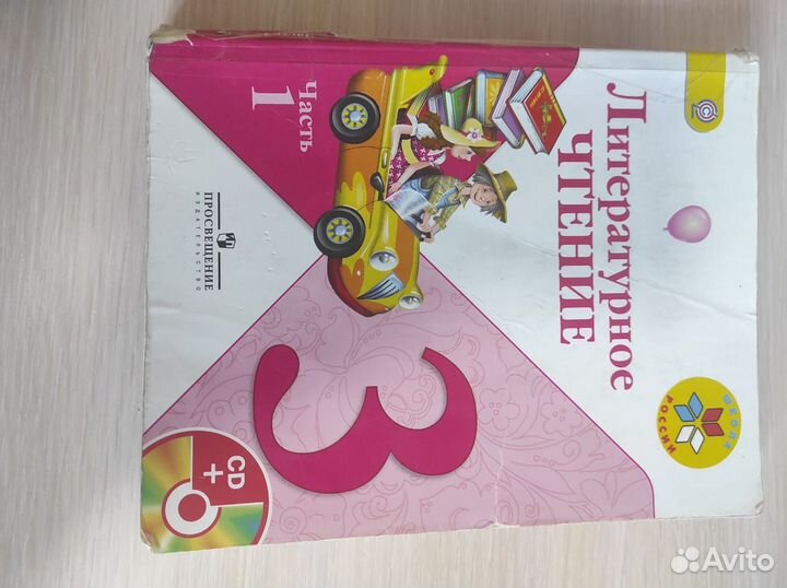 Учебники 3 класс школа россии