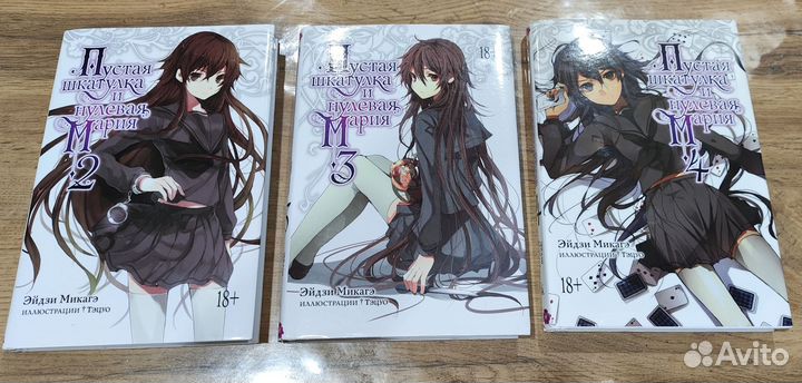 Пустая шкатулка и нулевая Мария