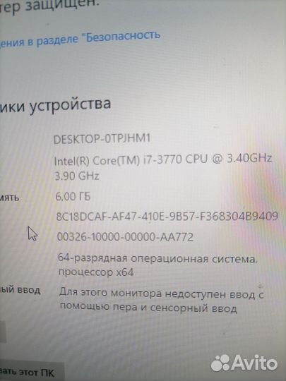 Системный блок