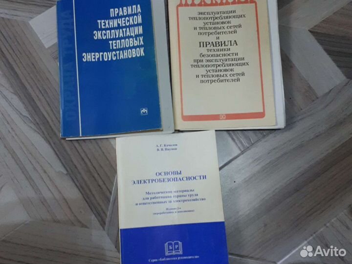 Книги электрохозяйство и тепловые энергоустановки