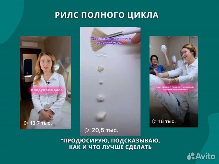 Съемка и Монтаж видео Рилс, Шортс