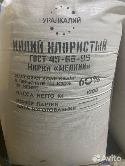 Калий хлористый