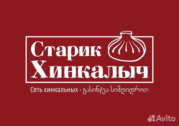 Повар горячего цеха