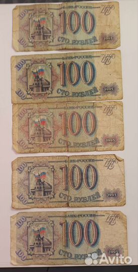 Банкноты ссср, России, снг