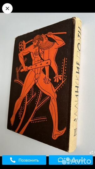 Вергилий т. 6 бвл. Эллинские поэты 1963 г. 1 том