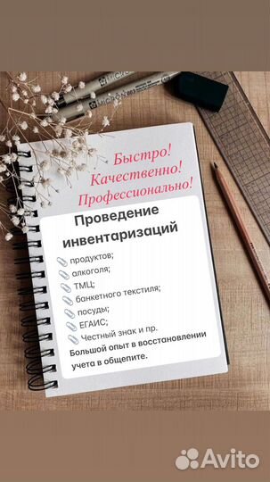 Бухгалтер-калькулятор