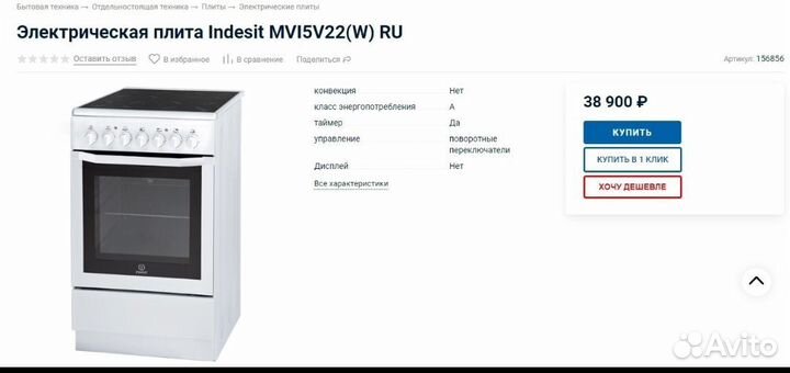 Плита электрическая стеклокерамика