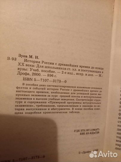 Книги раритет. Лев Тостой. СССР
