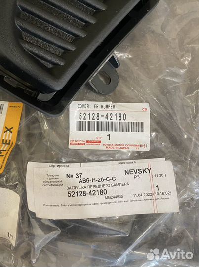 Заглушка птф бампера Rav4 52128-42180