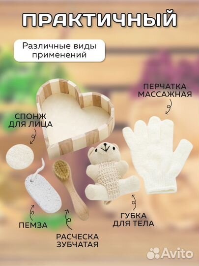 Подарочный набор