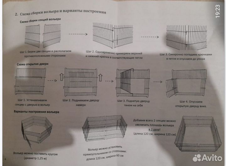 Вольер для собак в квартиру