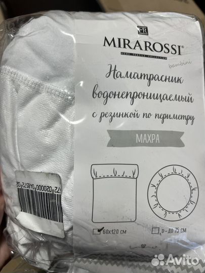 Наматрасник непромокаемый 120 60