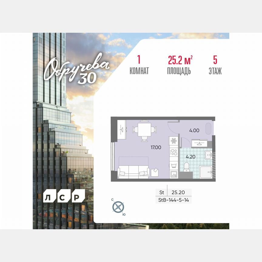 Квартира-студия, 25,2 м², 5/58 эт.