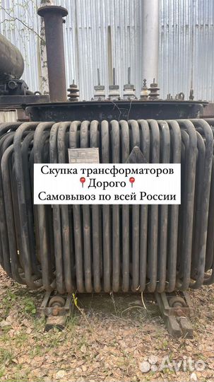 Трансформатор подстанции арт83576