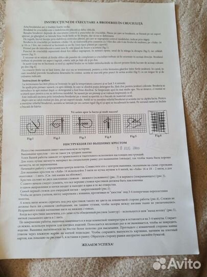 Набор для вышивания крестом Broderie Mona Lisa